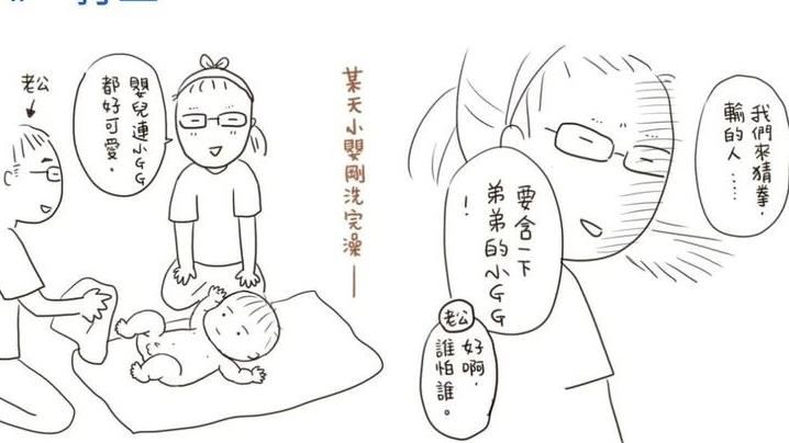 少女漫畫家與夫輪含兒子小GG：像粉腸　眾人砲轟檢舉 | 社會 | 三立新聞網 SETN.COM - Vimarsana News