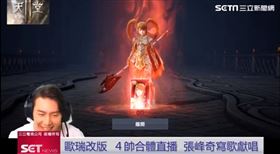 天堂2M台八4帥直播(業配勿用)