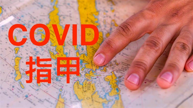 看你的指甲！醫：確診患者出現4特徵
