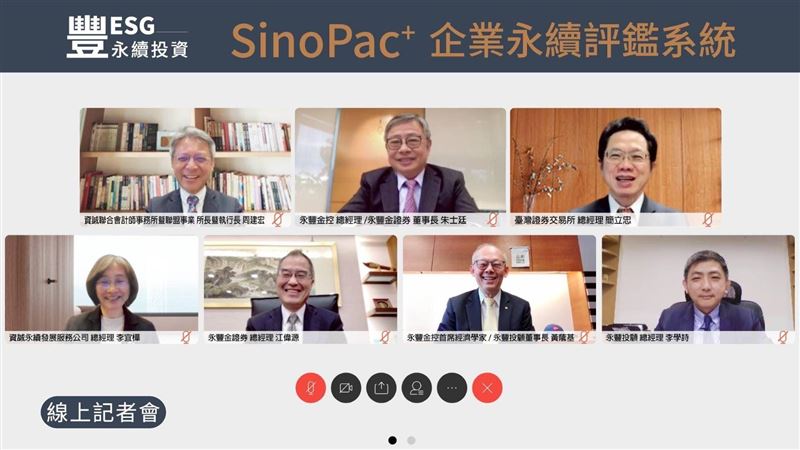 永豐投顧推台股ESG評鑑