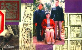 山東武則天晁正坤（圖／翻攝自百度百科）