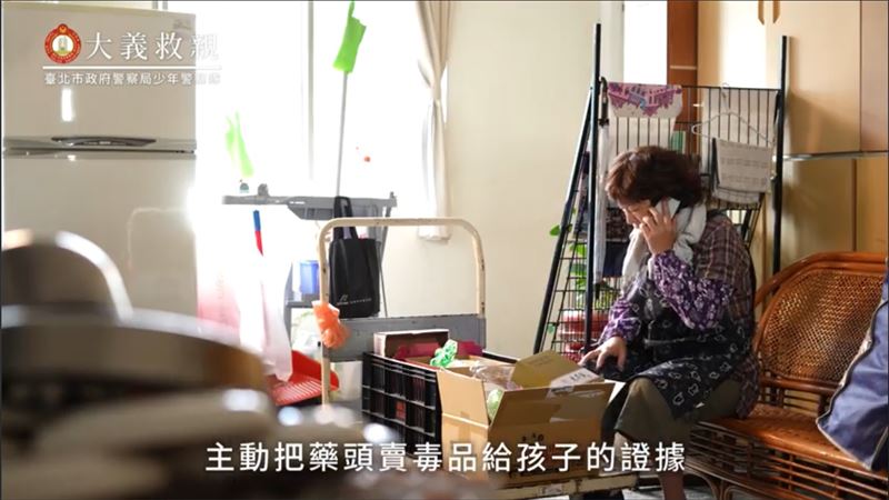籲無毒校園！北市警局推「大義救親」
