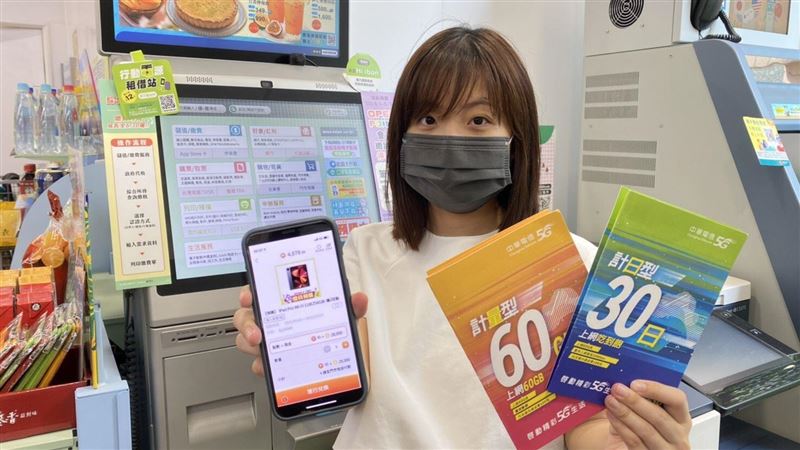小七開賣中華電信5G預付卡　30天吃到飽千元有找 | 生活 | 三立新聞網 SETN.COM - Vimarsana News