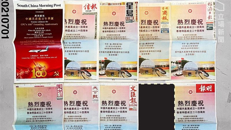 沒有蘋果的七一　香港報紙頭版一片紅