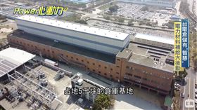 神秘電力材料中心！直擊台電「智慧化倉儲」　節省用地人力