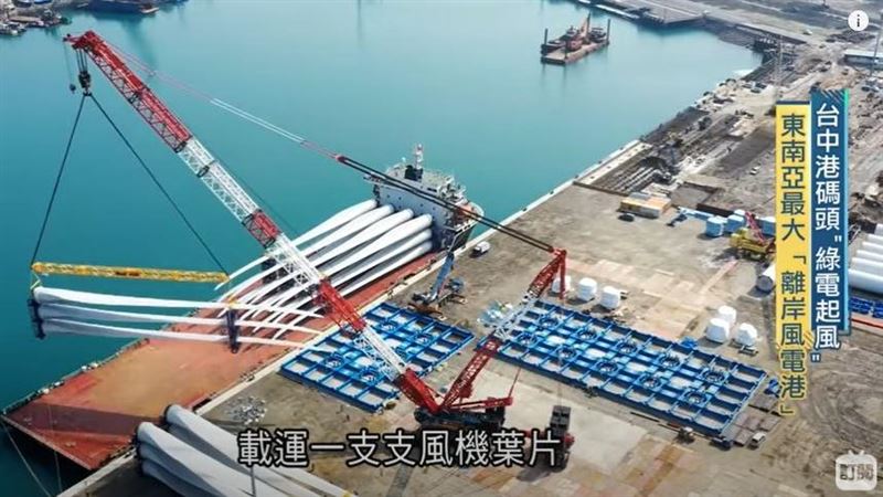 綠電起風！台電示範風場7月來電