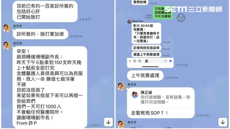 截圖曝光！許金川傳訊「謝謝黃珊珊」