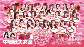 ▲樂天女孩7月2日將進行線上直播會議。（圖／翻攝自樂天女孩臉書）