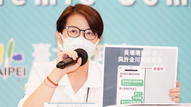 好心肝索疫苗？黃珊珊與友人對話曝光