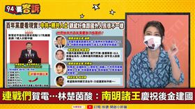 藍營殘兵賀中共！明末漢奸都有紀念館(圖/94要客訴)