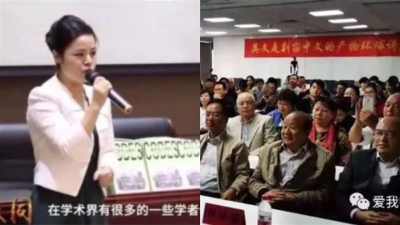 跨時代研究？中學者竟稱英文剽竊中文
