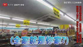 ▼▲在超商裡大聲聊天的客人。（圖／희극인／諧星們 授權）