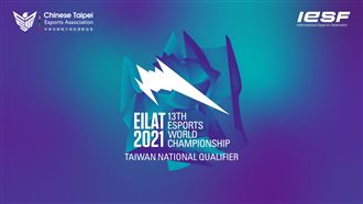 世界電競錦標賽來了!台灣代表徵選中