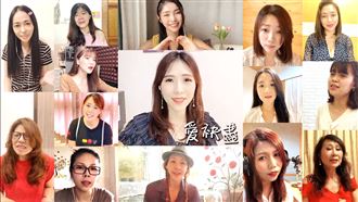 吳申梅邀27行業人士齊唱抗疫暖歌