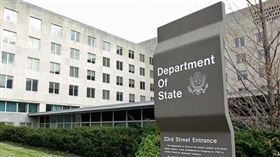 美國國務院外觀  翻攝自聯邦政府職務求職網