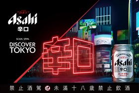 ▲Asahi SUPER DRY今年推出「Discover Tokyo東京辛探索」限量版包裝。（圖／業者提供）