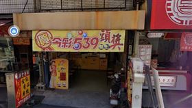 ▲高雄市鳳山區南華路164號「金百合彩券行」。（圖／翻攝Google地圖）