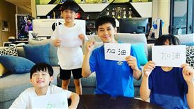 林志穎推出居家防疫小遊戲，全家人都玩得很開心。（圖／翻攝自林志穎臉書）