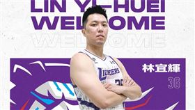 ▲林宜輝轉戰PLG加盟新竹街口攻城獅。（圖／翻攝自新竹街口攻城獅臉書）