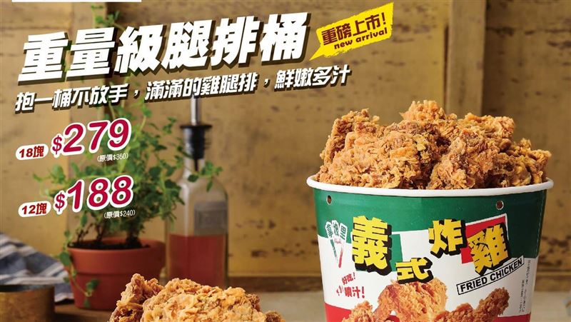 雞腿排免16元網戰翻　拿坡里回應了
