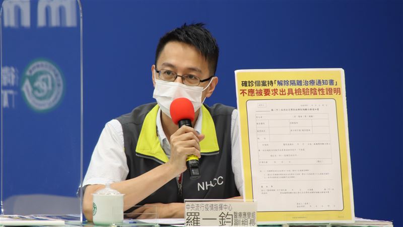 別為難確診者　「解隔單」＝陰性證明