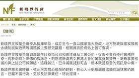 高端,董事會,疫苗,台灣新境界智庫,假訊息