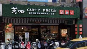 30年老店「芳田咖哩」不敵疫情宣告熄燈。（圖／翻攝自Google map）