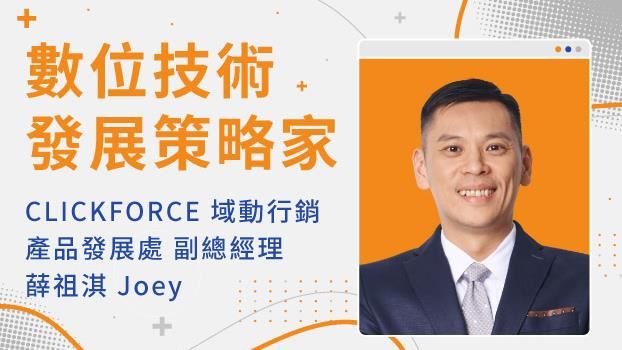 疫情蔓延再升級 數據行銷更上一層樓