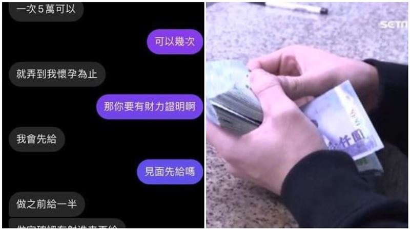 阿姨找鮮肉「一次5萬」他驚：是紓困