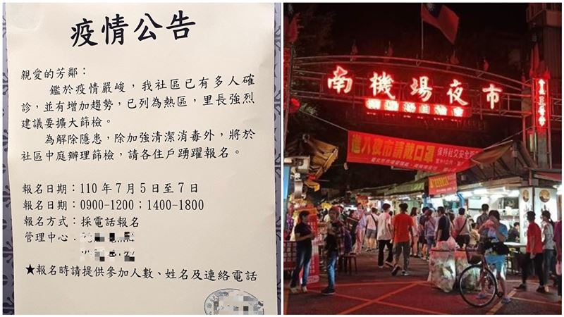 中正區國宅傳逾10例！社區認多確診