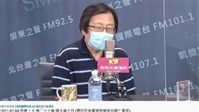 台日關係協會會長邱義仁（圖／翻攝自YouTube－微微笑廣播網頻道）