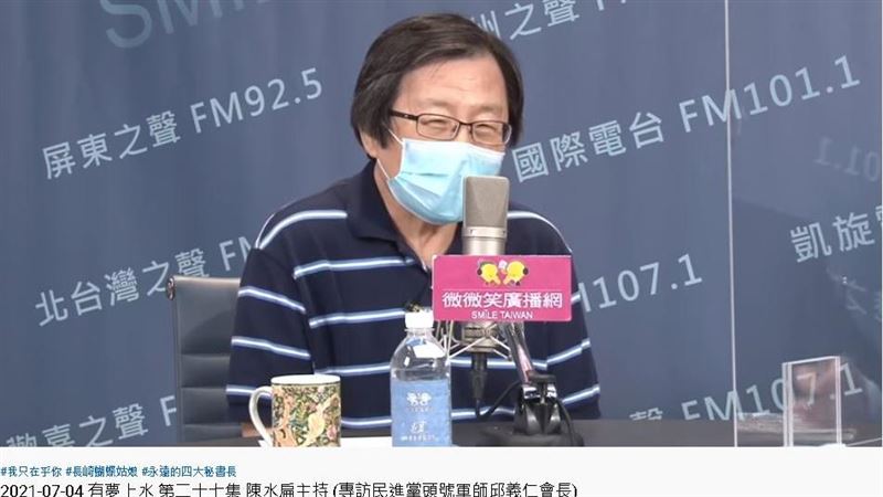 邱義仁：台獨不是台灣人自己可以決定　這是現實 | 政治 | 三立新聞網 SETN.COM - Vimarsana News