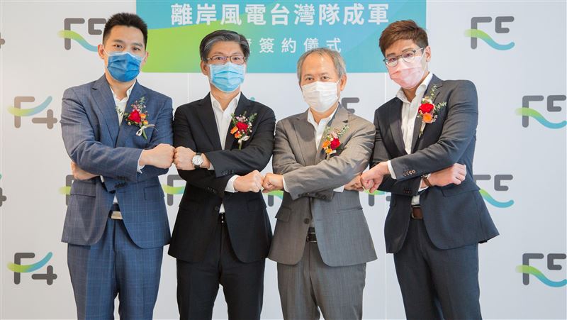 新能源邀精英　成立離岸風電台灣隊