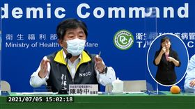 郭台銘買BNT最快「一週內簽約」？陳時中：臆測太多（圖／翻攝自衛生福利部疾病管制署YouTube）