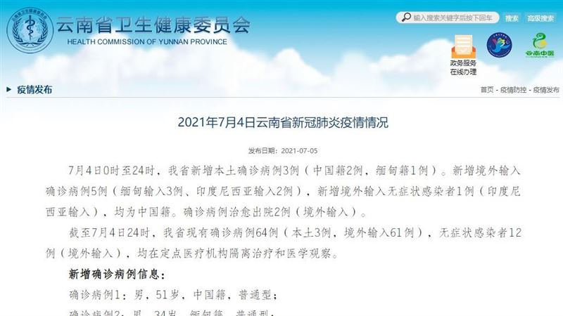 爆本土疫情　瑞麗封城：20萬人普篩