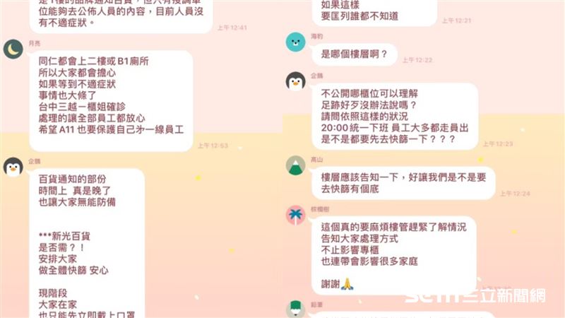獨／新光櫃姐確診！內部焦急截圖曝光