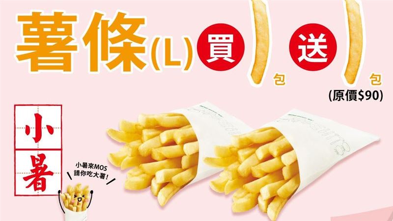 麥當勞深夜限定　加19元吃6塊雞塊