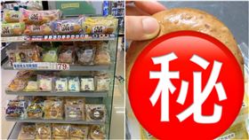 蔓越莓核桃起司,翻攝自PTT