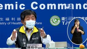 郭台銘買BNT最快「一週內簽約」？陳時中：臆測太多（圖／翻攝自衛生福利部疾病管制署YouTube）