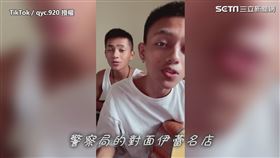 ▼▲向黑和向白唱《警察局的對面伊蕾名店》抒情版。（圖／TikTok／qyc.920 授權）