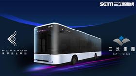 鴻華先進科技攜手三地集團旗下北基國際、高雄客運 共同打造綠色交通
MIH平台產品首秀！ 全新自主研發電動巴士「E BUS」駛進南台灣！（圖／鴻華先進提供）