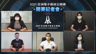 「亞洲電子競賽公開賽」七月開打