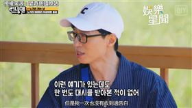 ▲女星全名遭說出讓劉在錫超慌張。（圖／愛奇藝國際站授權）