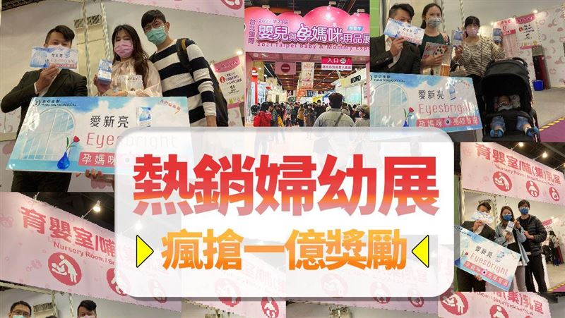 東昕生醫愛新亮　啟動百億葉黃素商機