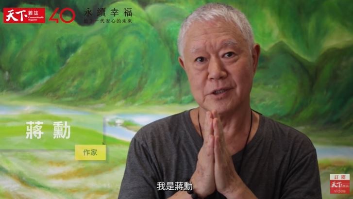 同球一命　蔣勳：疫情給我們的1堂課