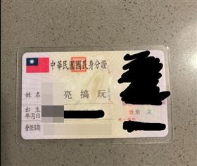 ▲蕭女為了1萬元獎金，改名「亮搞玩」，結果就被抓，名字還來不及改回來。（圖／資料畫面）
