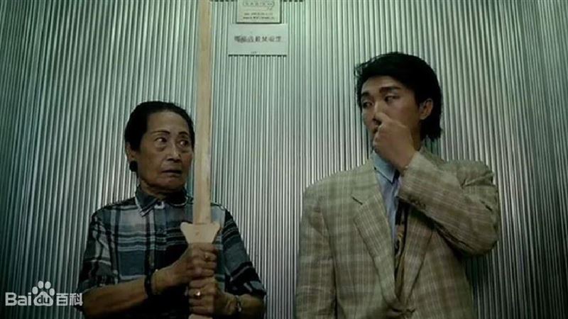 當初暴打周星馳的老太太！竟大有來頭