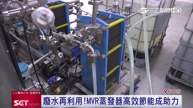 解缺水危機！MVR節能蒸發器成助力