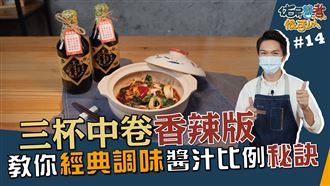 教你經典調味醬汁比例秘訣！