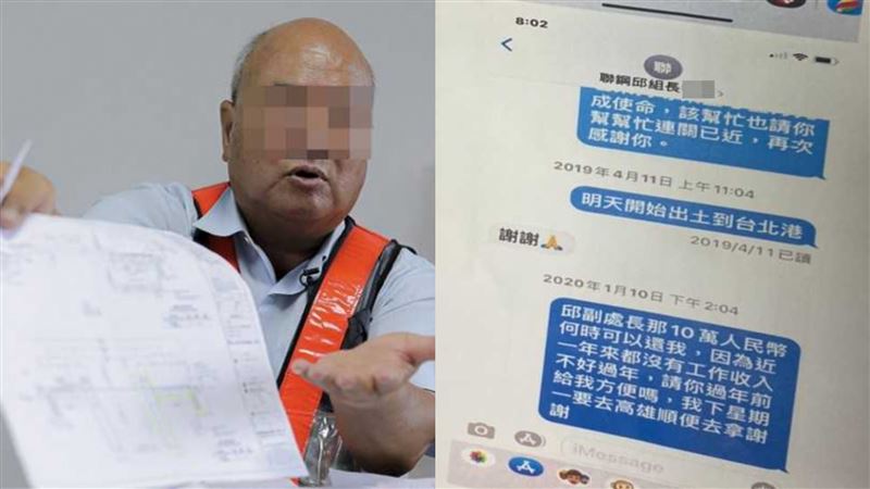 不從就扣款…包商含淚幫指揮官養小三